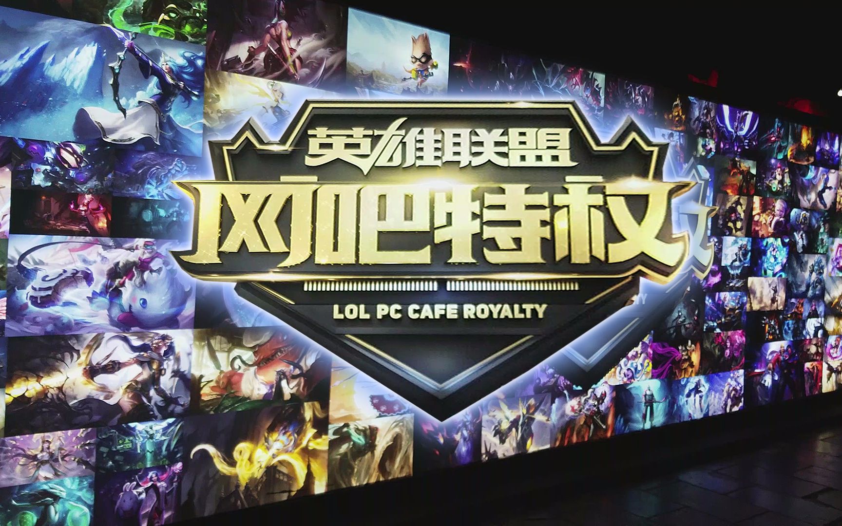 前排孤立无 前排孤立无